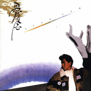 亚洲欧洲无码专区AV
